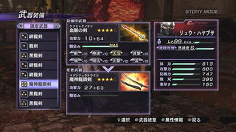 无双大蛇2 武器排行】,最强武器盘点