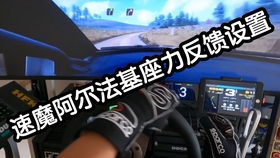 尘埃 拉力2.0 3090,尘埃拉力赛2.0与VIDIA GeForce RTX