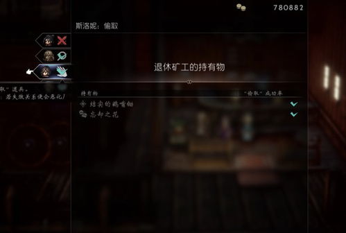 歧路旅人2场景突然