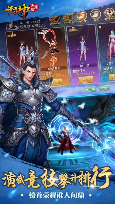 封神英雄榜手游 腾讯 工作室