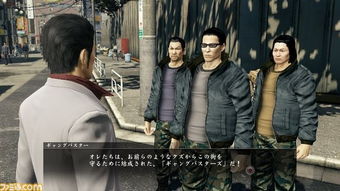 如龙 各种极 动态图