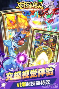 《宠物小精灵xy》阵容玩法介绍,宠物小精灵XY阵容玩法介绍