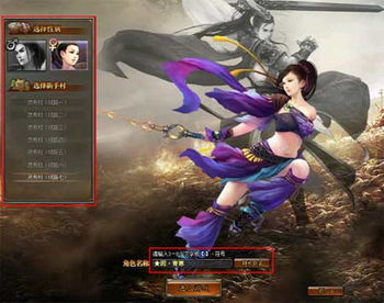 “剑侠世界私服”,揭秘游戏私服的魅力与风险