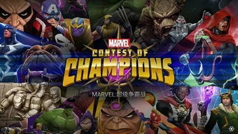 漫威超级争霸战 游戏,漫威宇宙的指尖冒险