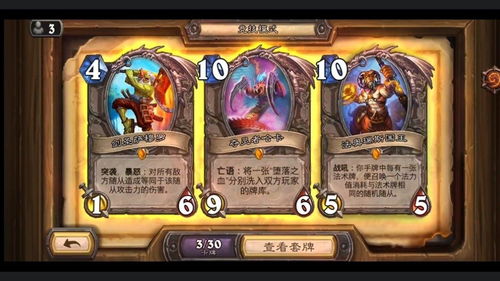 炉石竞技场选牌思路2023,打造高效竞技场卡组