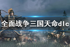 全面战争:天命2,天命2——深度解析这款策略巨作的亮点与玩法