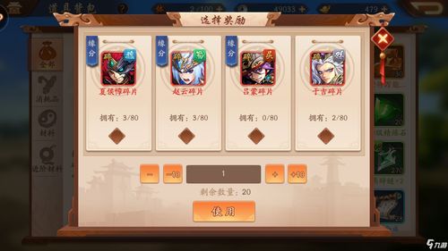 少年三国志2什么时候出的,穿越三国，少年英雄的冒险之旅