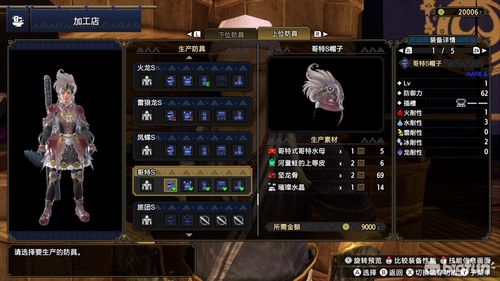 怪物猎人崛起装备无显示效果,怪物猎人崛起装备无显示效果解析及解决方法