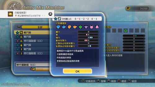 3、独特的角色训练系统,使玩家能充分增强角色的能力和技能,应对的敌人更强。,打造