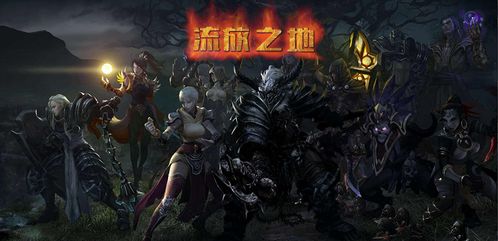 流放2角色进入游戏的动画,穿越时空的冒险启程