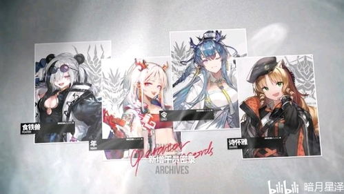 明日方舟新动态背景