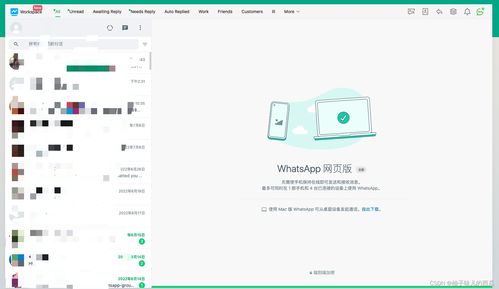 电脑怎么安装whatsapp,电脑安装WhasApp全攻略