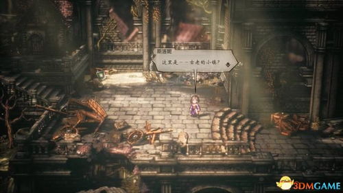 歧路旅人2结局有几种,多种可能性等你探索