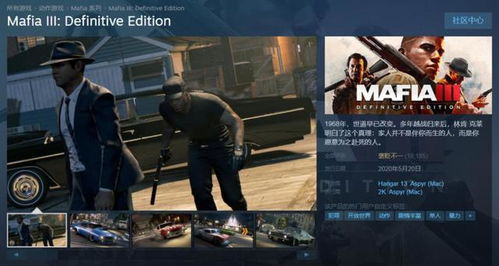 四海兄弟2游戏时长多久,游戏体验深度剖析