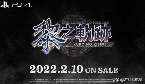 黎之轨迹2和1发布时间,黎传呼机爆炸美媒指实际制造商