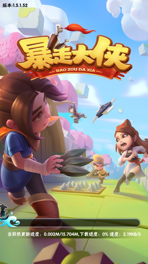 暴走大侠,武侠射击的全新体验