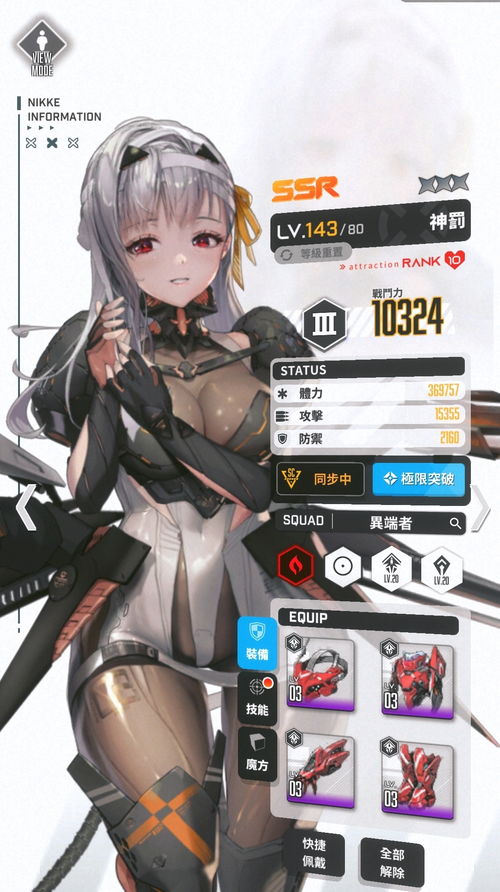 妮姬胜利女神 r18补丁