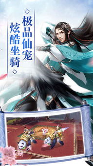 是一款动作冒险手游,以经典的东方神话为背景,让玩家扮演一个剑之召唤师的角色,与,