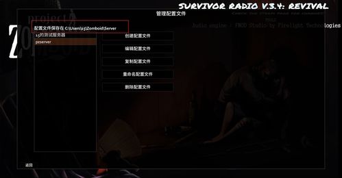 僵尸毁灭工程 liunx 2023,2023年的生存挑战