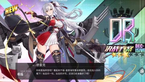 碧蓝航线 交汇的航迹 陣容,碧蓝航线可畏被撑开大腿