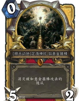 炉石西游记,西游记主题战棋英雄设计大赛盛大开启