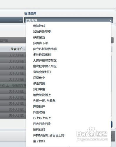 fm 比赛经验,从新手到高手的成长之路