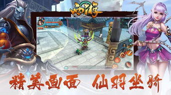 自在西游华为版是一款以中国神话故事为背景打造的3d 放置策略游戏。游戏中玩家将,