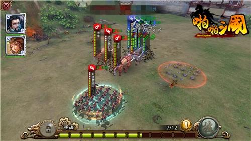 三国和4有关的,穿越时空的战争史诗