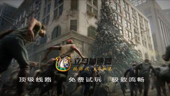 僵尸世界大战欧服人多吗,僵尸世界大战欧服玩家数量分析