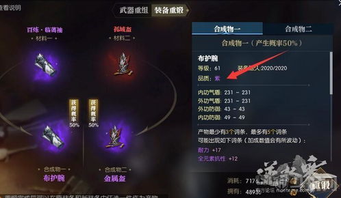 逆水寒手游装备系统,打造最强战力的秘密武器