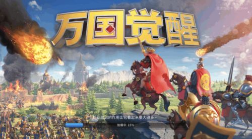 万国觉醒 背景,历史与现代的交融