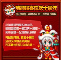 男鬼带五方瑞狮太舒服了,男鬼带五方瑞狮，体验前所未有的游戏舒适感