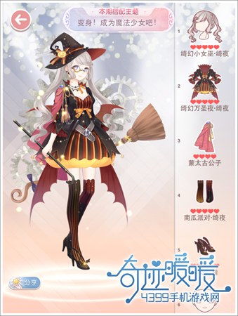 少女魔净- 评价,游戏概述