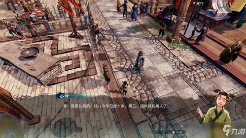 天命奇御2 2.04下载,天命奇御二 2.04版本下载指南