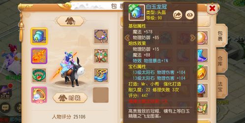 梦幻西游13段宝石大约多少钱,娣卞湷甯傚満鐩戠潱绠悊鎬诲眬瀹樼B