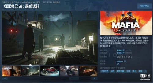 四海兄弟:最终版评测,最终版评测 —— 重温禁酒令时期的黑帮传奇