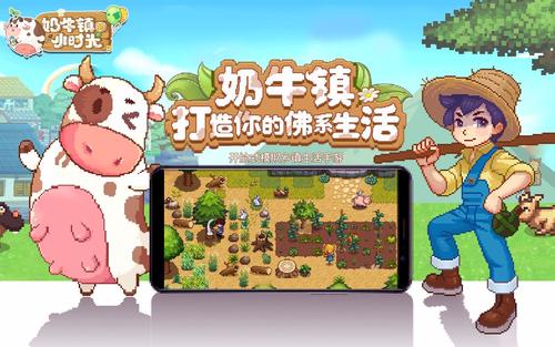 奶牛镇的小时光收集,全面解析古物收集攻略