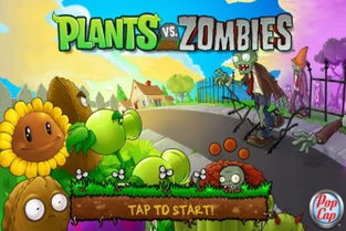 玩家需要通过种植各种具有不同技能和特点的植物,防止僵尸入侵自己的花园,游戏背景介