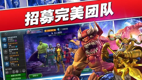 超级争霸战游戏,游戏简介