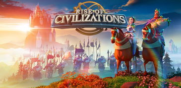 文明觉醒什么时候上线