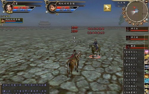 三国群英传 功能测试