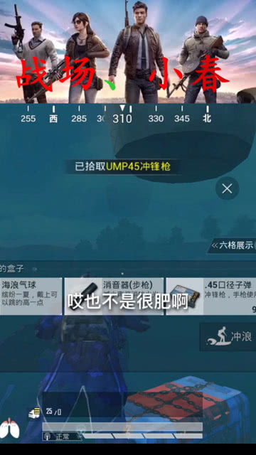 探索和平精英,玩法创新与玩家体验的双重升级