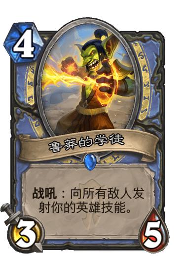 2023年炉石传说超过学徒才能用牌,超越学徒阶段的牌面力量