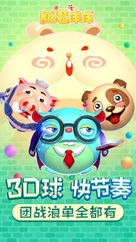 疯狂小球球,球球大作战电脑版下载