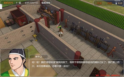 金庸群侠传3d window,经典武侠游戏的现代演绎