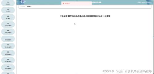 名人堂小飞机控制程序,飞行体验的革新之作