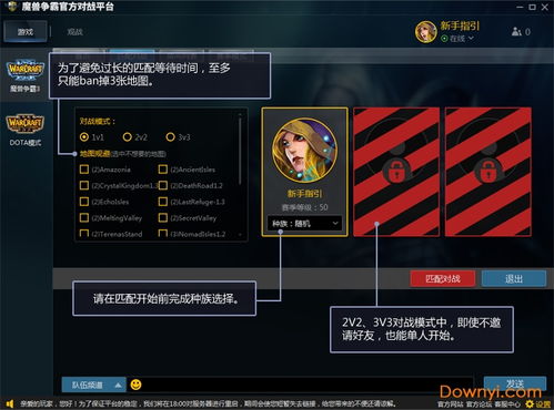 魔兽官方对战平台继承没了,魔兽官方对战平台继承功能消失，玩家面临数据转移挑战