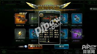 全民枪战字体颜色,轻松打造个性化聊天体验