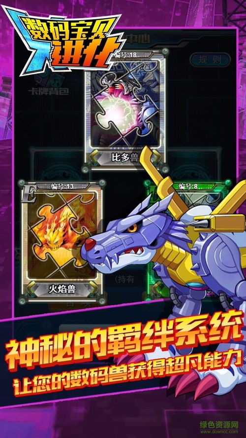 数码宝贝卡牌线上游戏,探索数码世界的全新体验