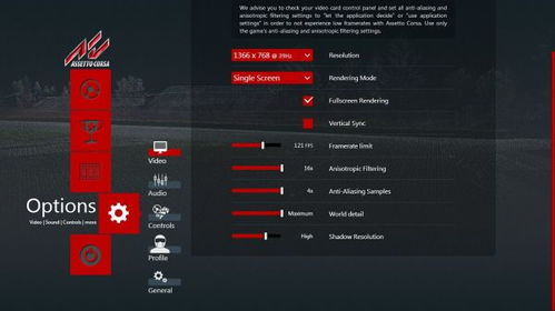 神力科莎 画面效果怎么设置,神力科莎画面效果设置指南